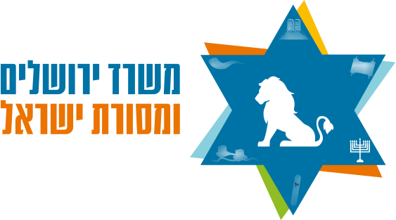משרד ירושלים ומסורת