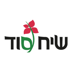 שיח סוד